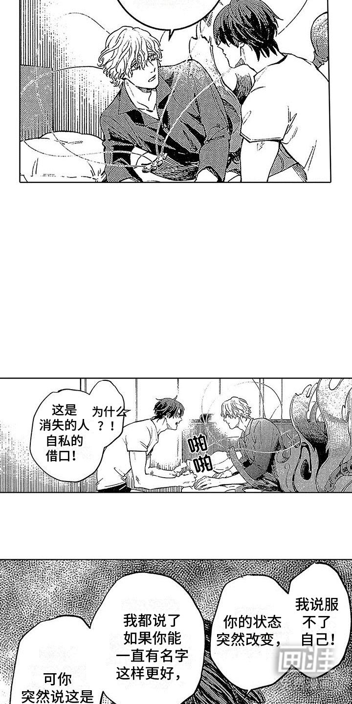 第18章：寻找名字
