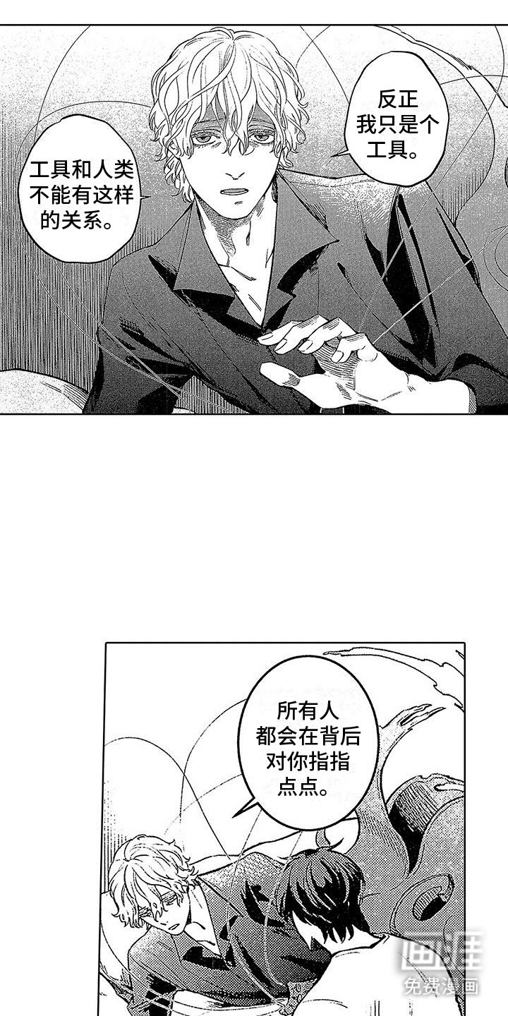 第18章：寻找名字