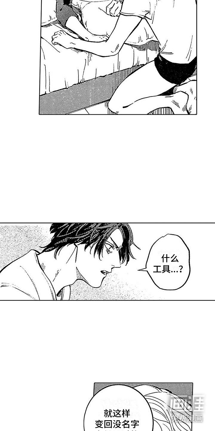 第18章：寻找名字
