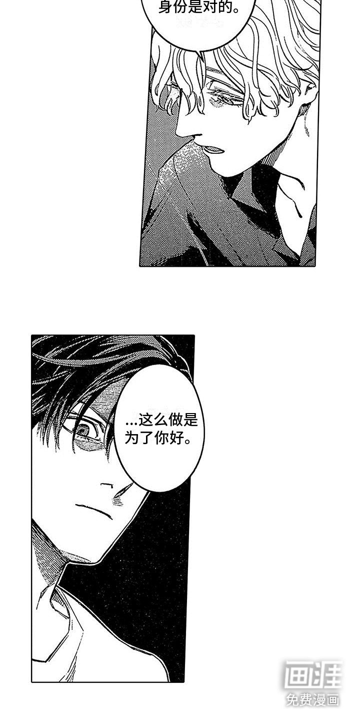 第18章：寻找名字