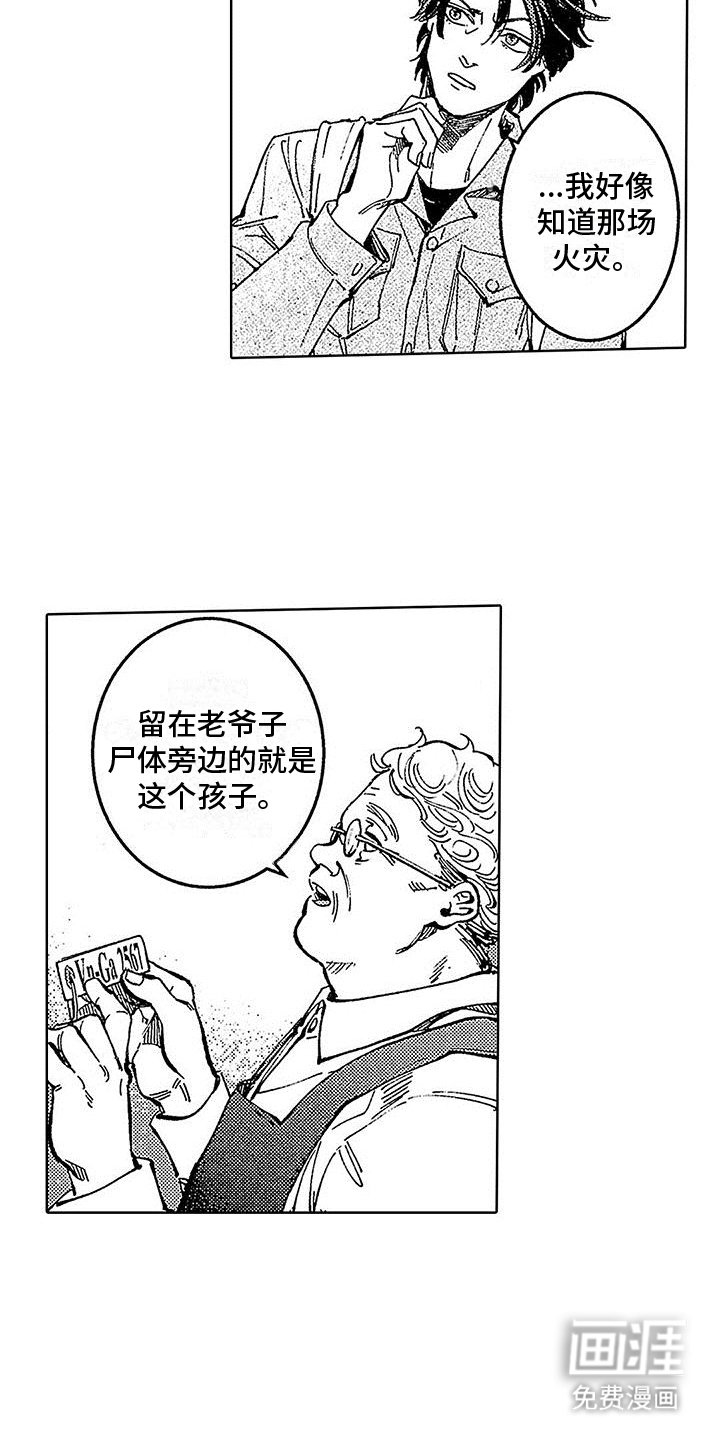 第19章：山穷水复