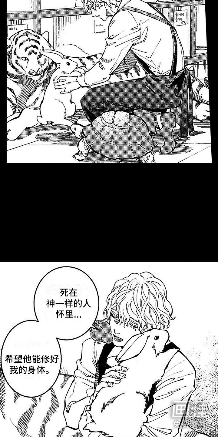 第19章：山穷水复