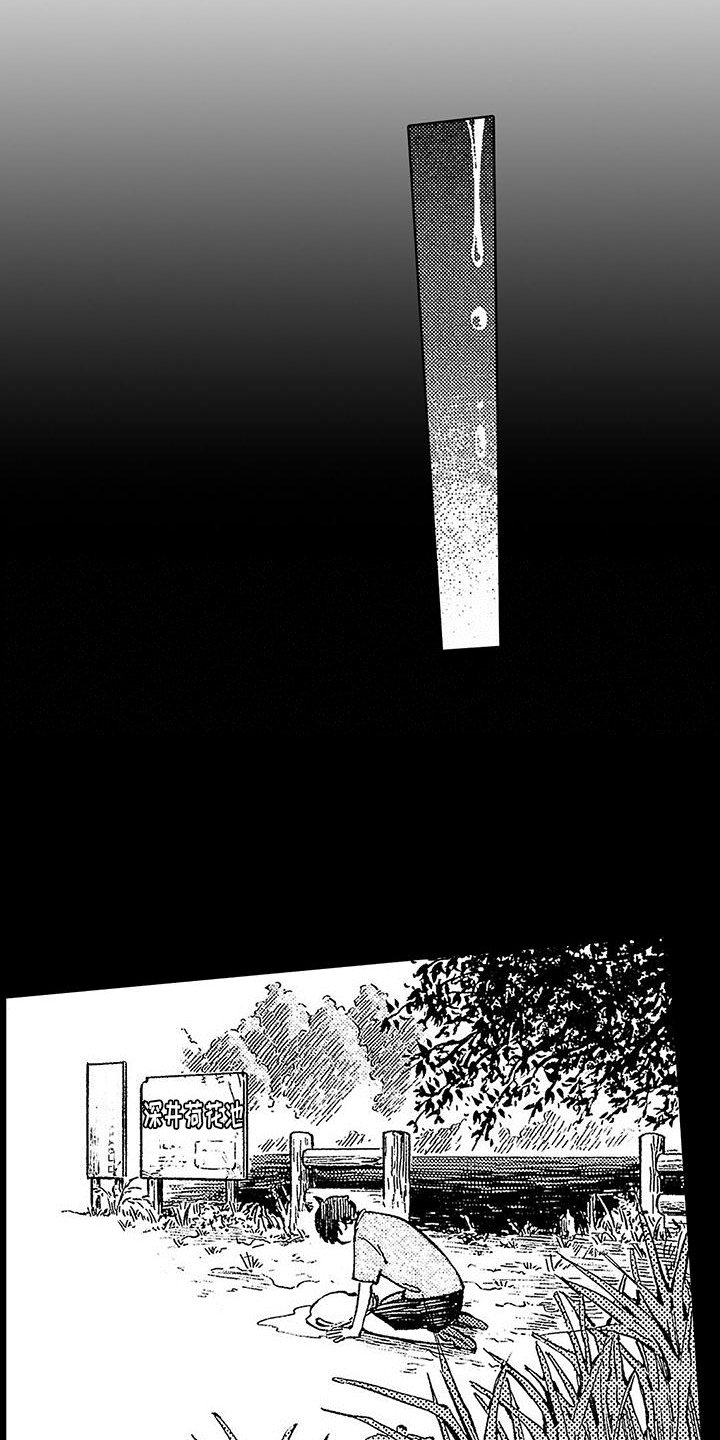 第2章：像神一样