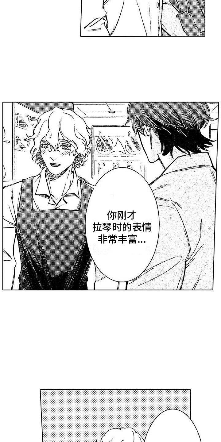 第2章：像神一样
