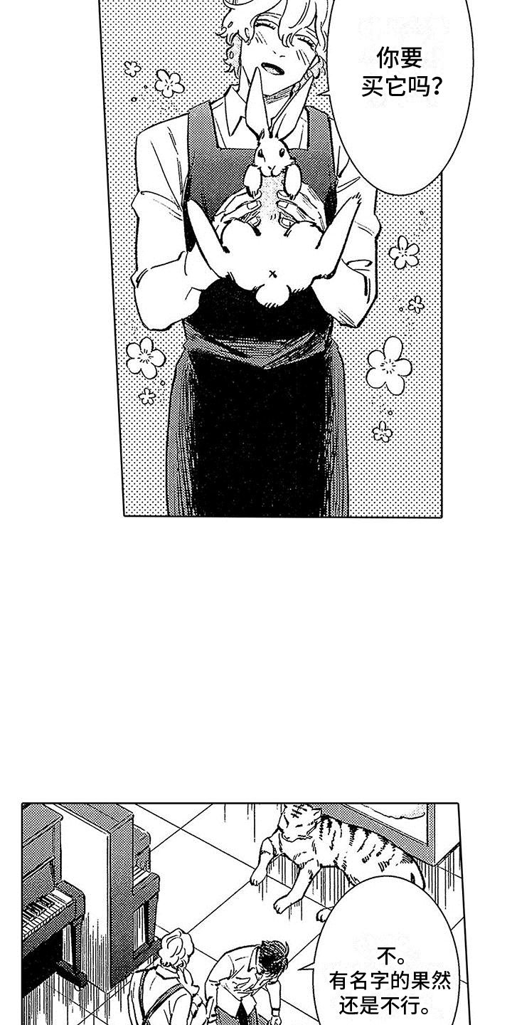 第2章：像神一样