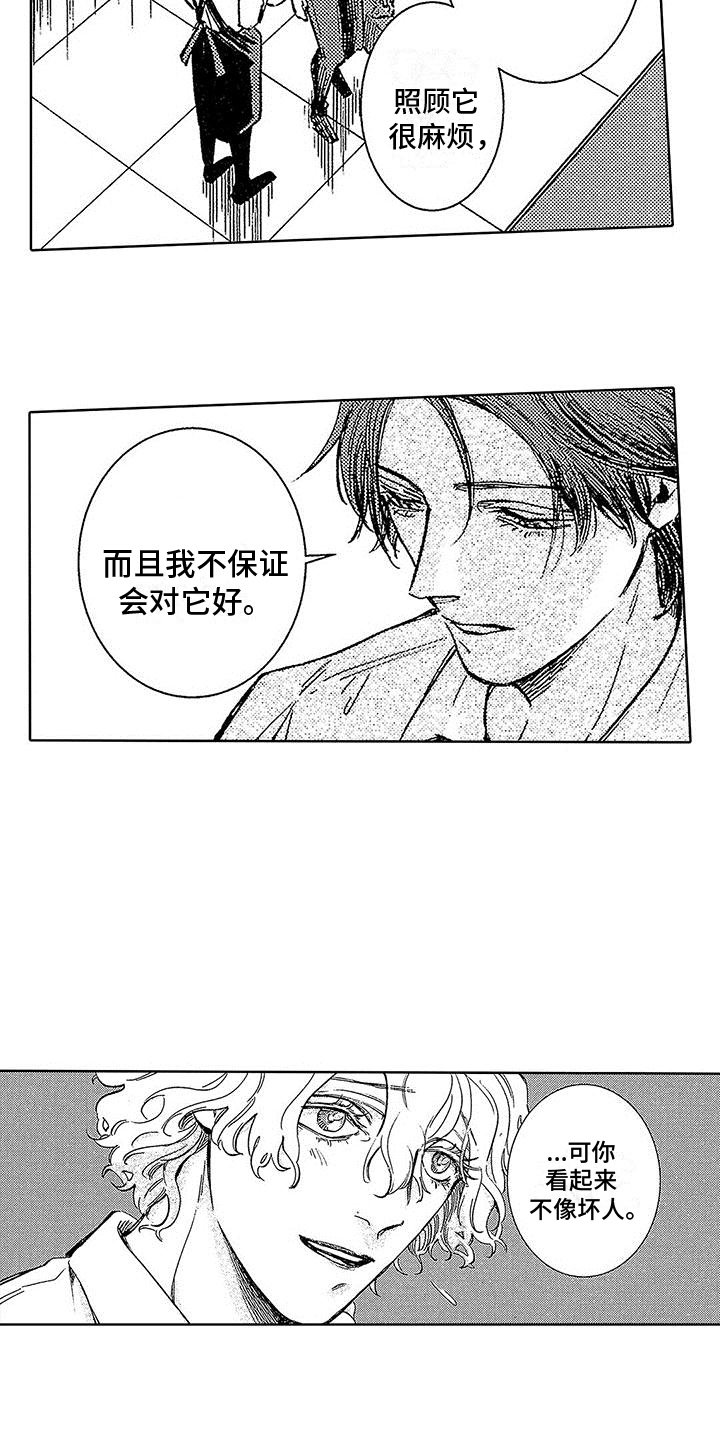 第2章：像神一样