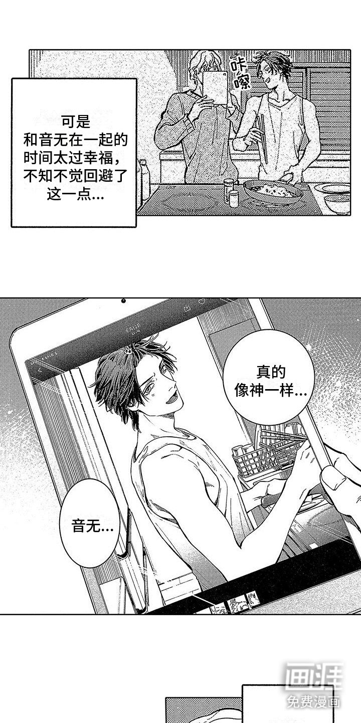 第20章：熟悉的地方