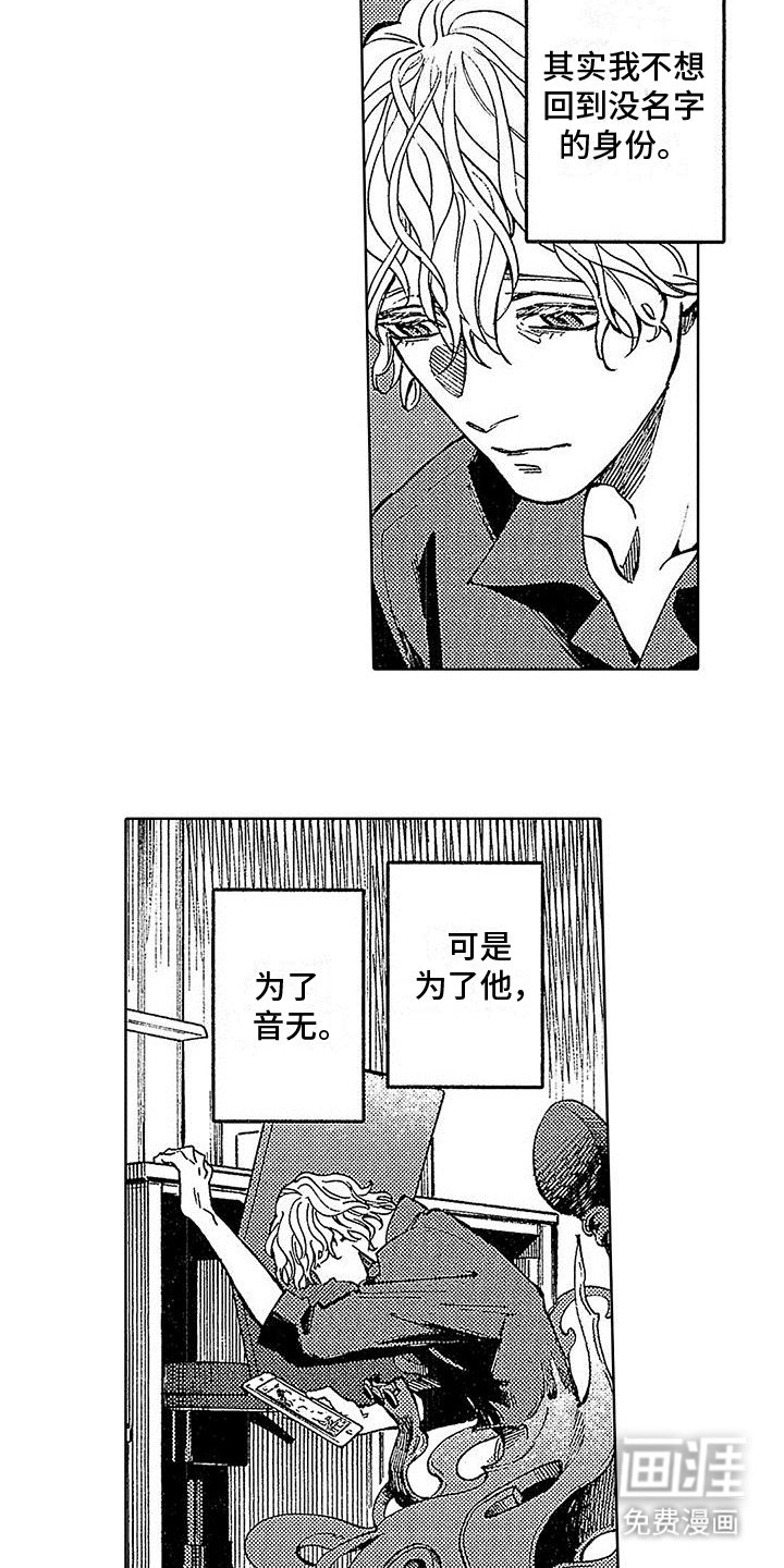第20章：熟悉的地方