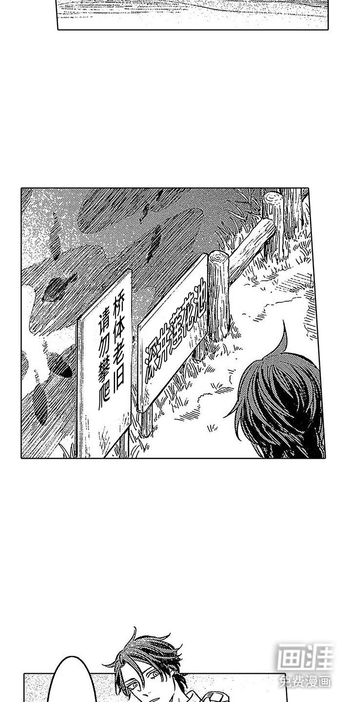 第20章：熟悉的地方