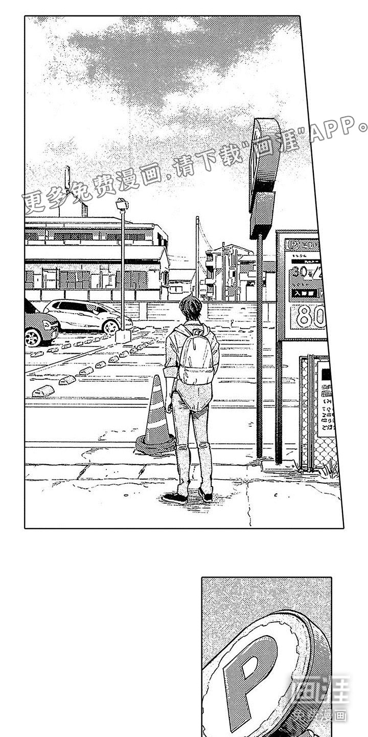第21章：柳暗花明