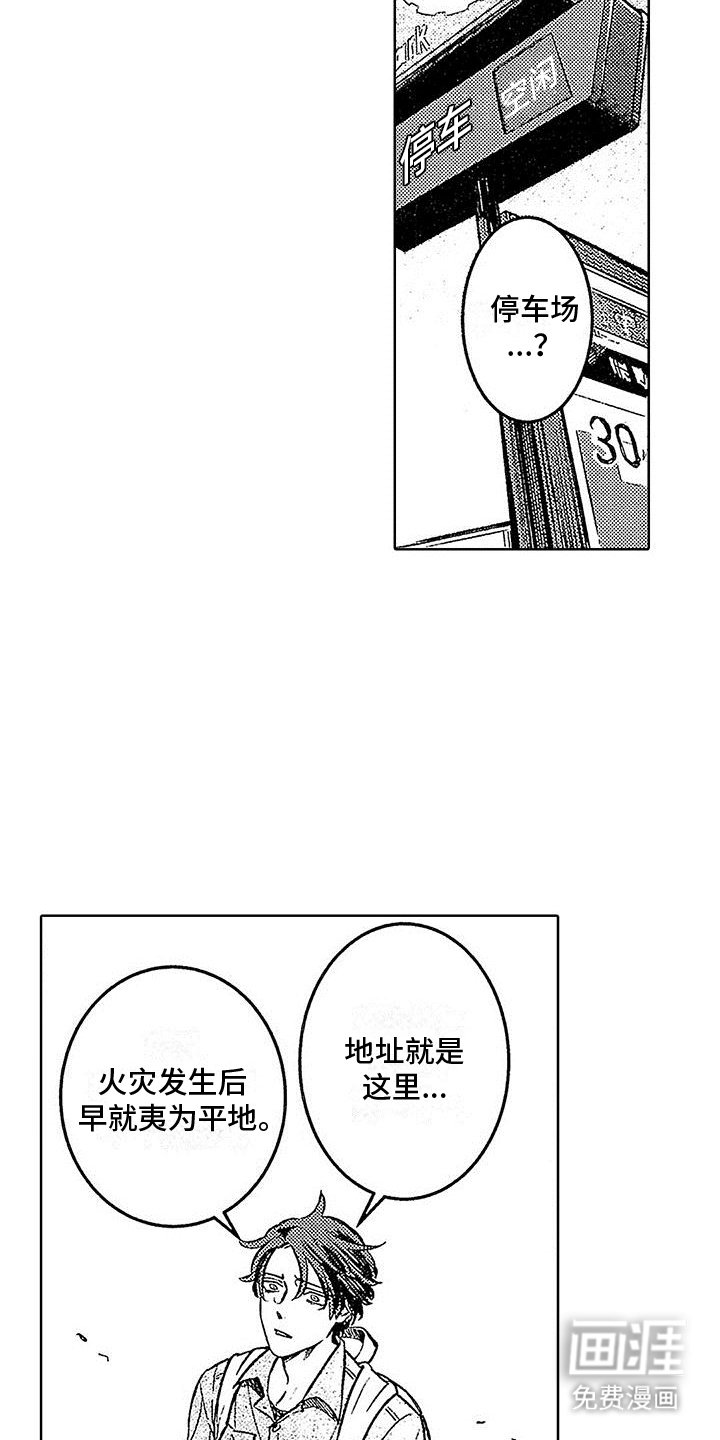第21章：柳暗花明