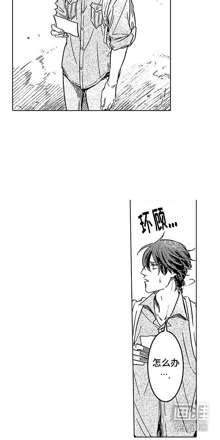 第21章：柳暗花明