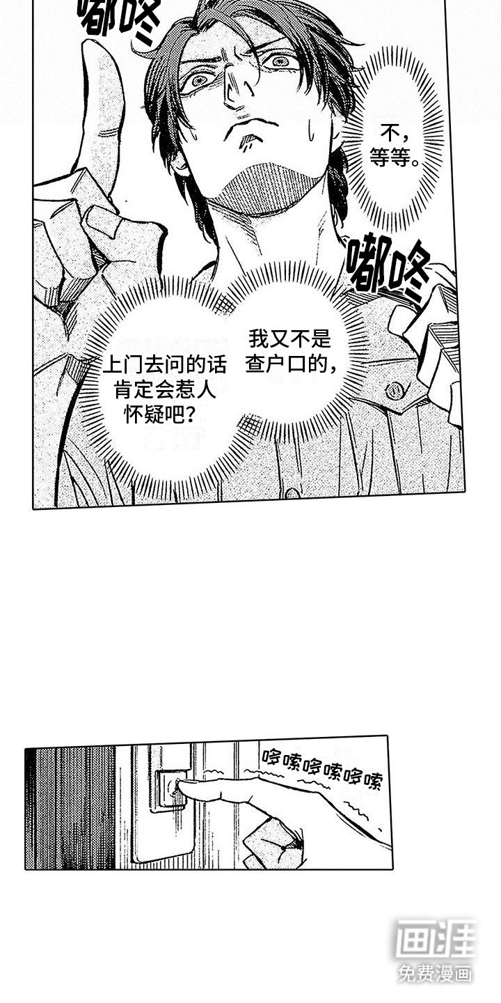 第21章：柳暗花明