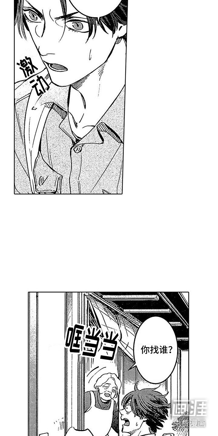 第21章：柳暗花明