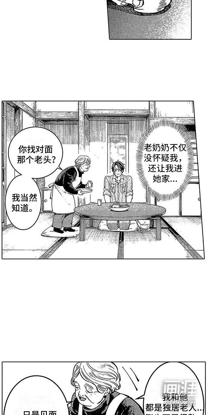 第21章：柳暗花明
