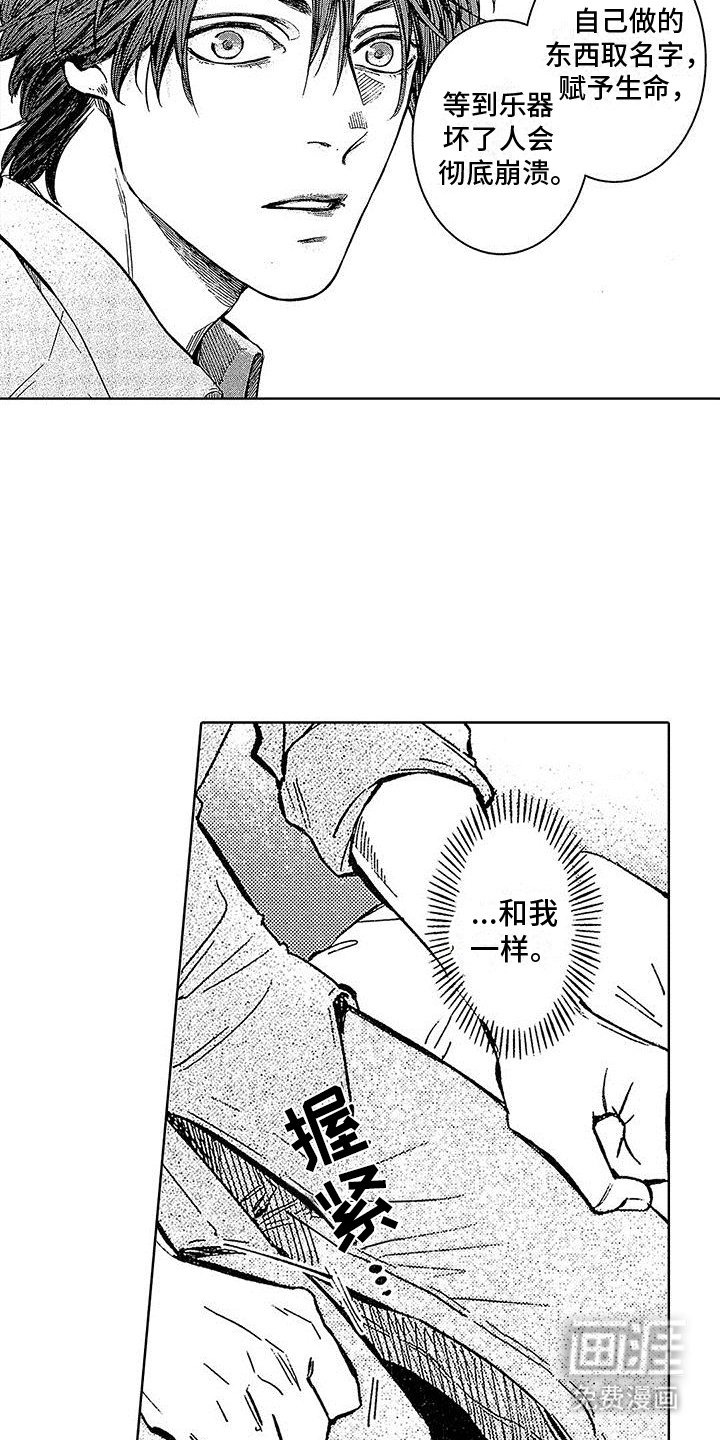 第21章：柳暗花明