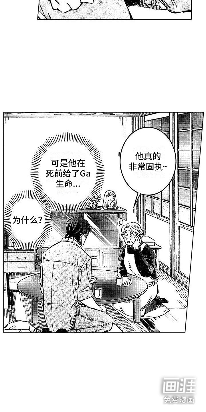 第21章：柳暗花明