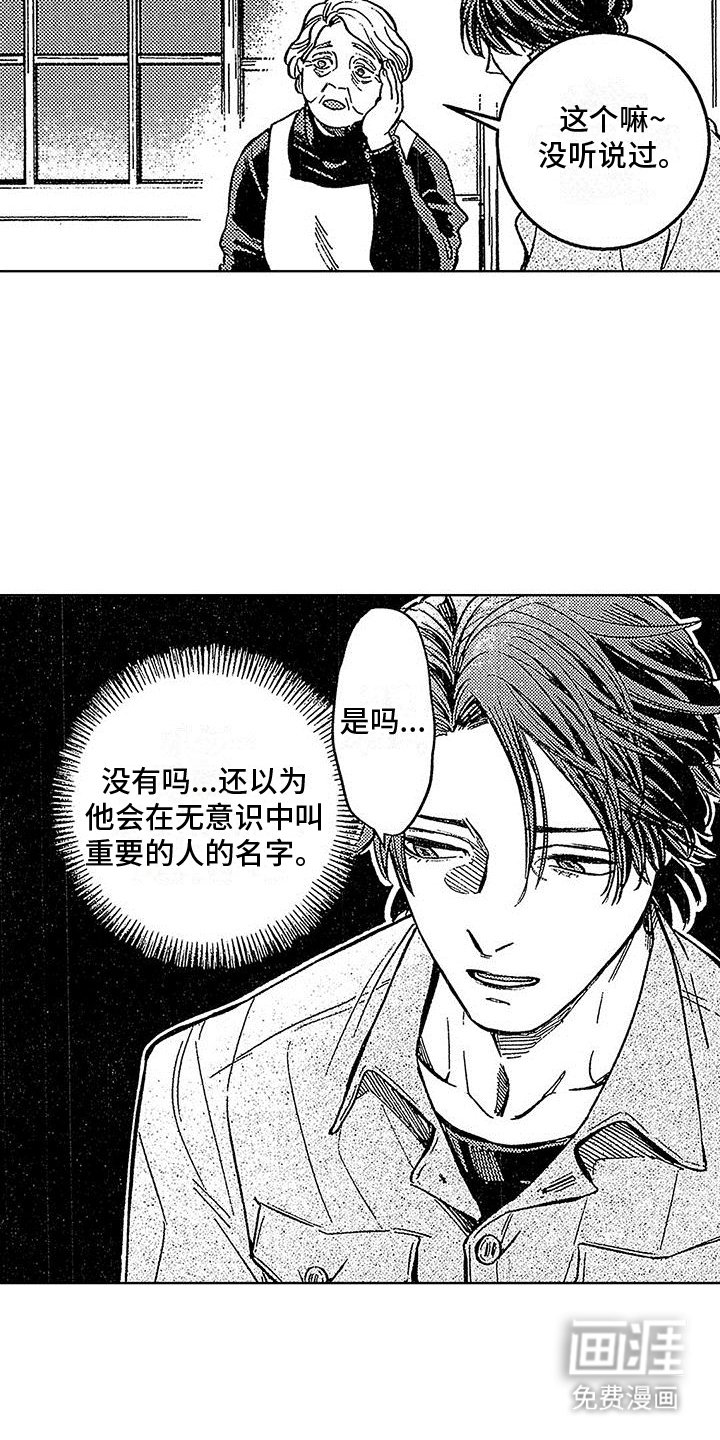 第21章：柳暗花明