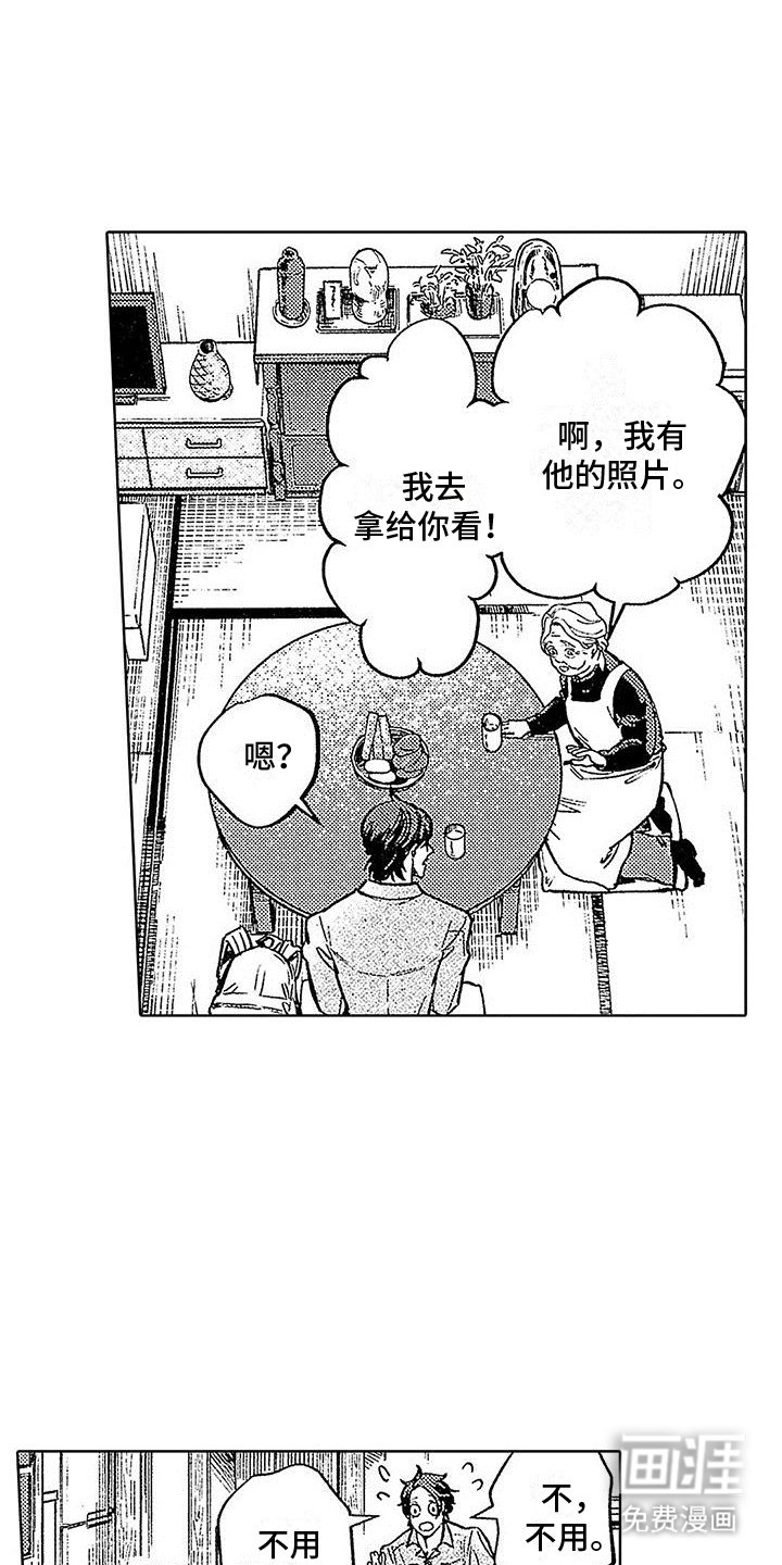 第21章：柳暗花明