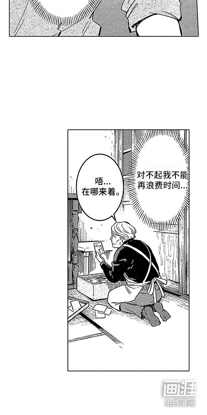 第21章：柳暗花明