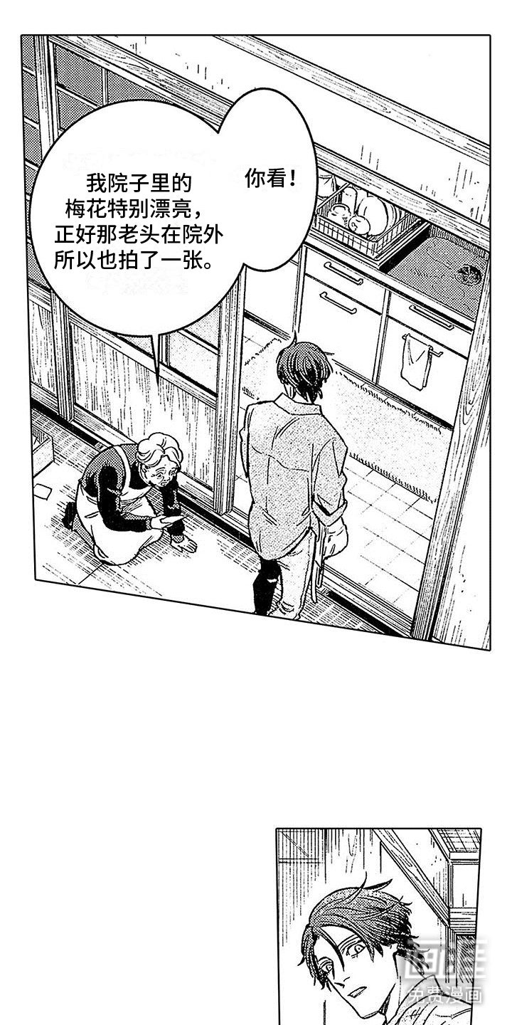 第21章：柳暗花明
