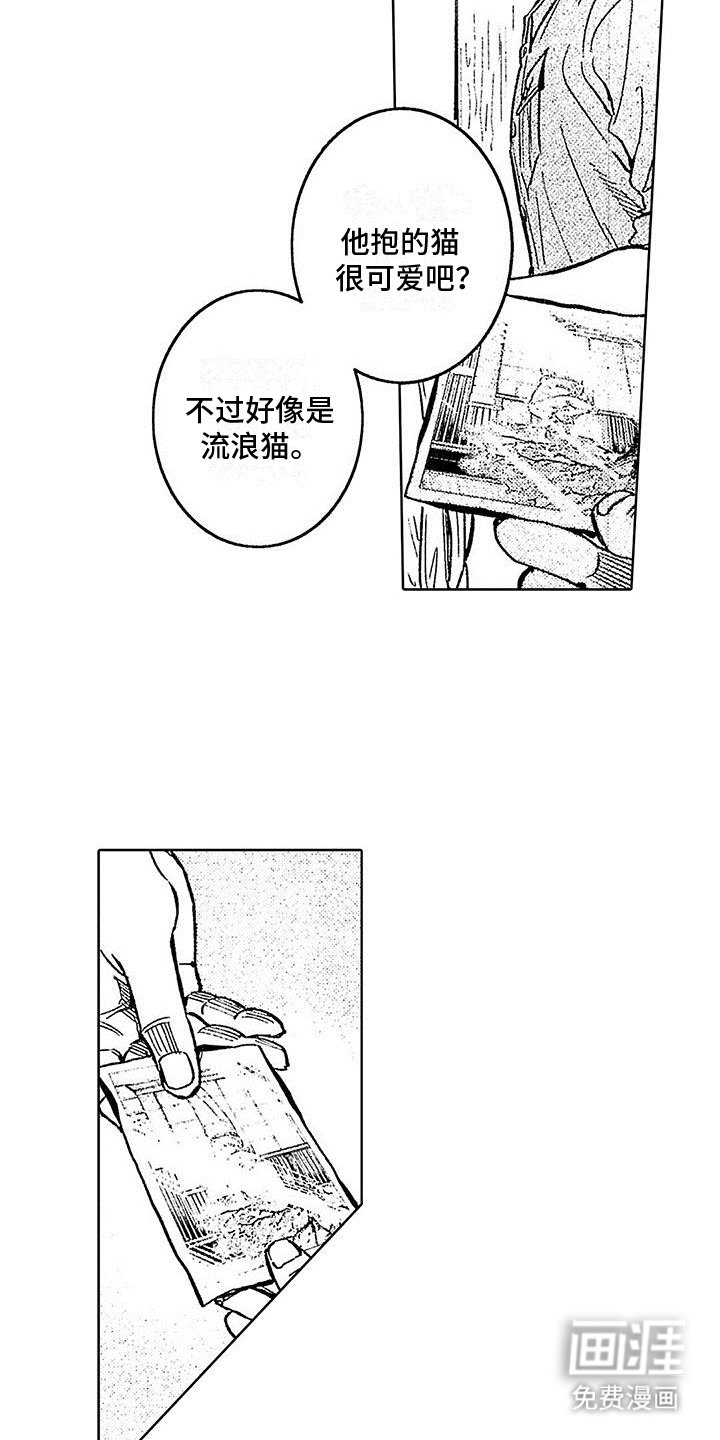 第21章：柳暗花明