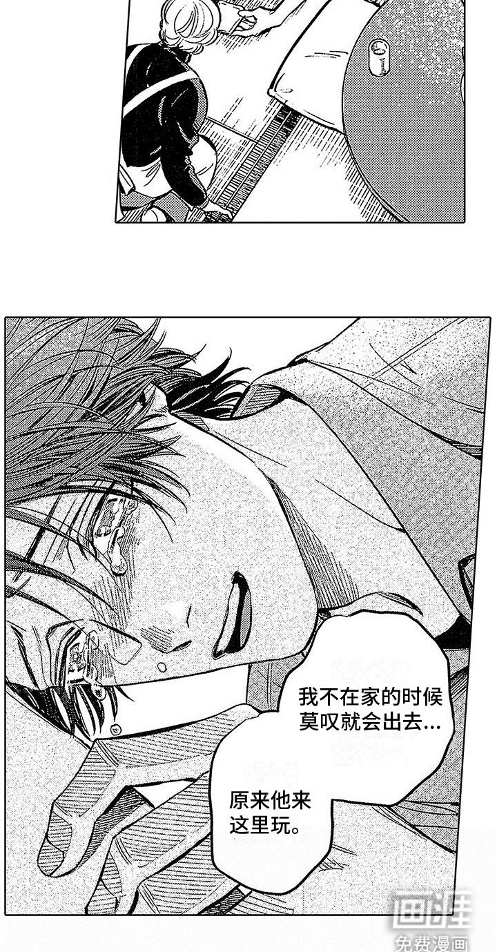 第22章：来不及