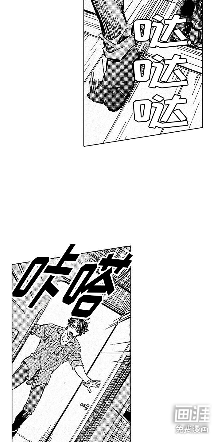 第22章：来不及