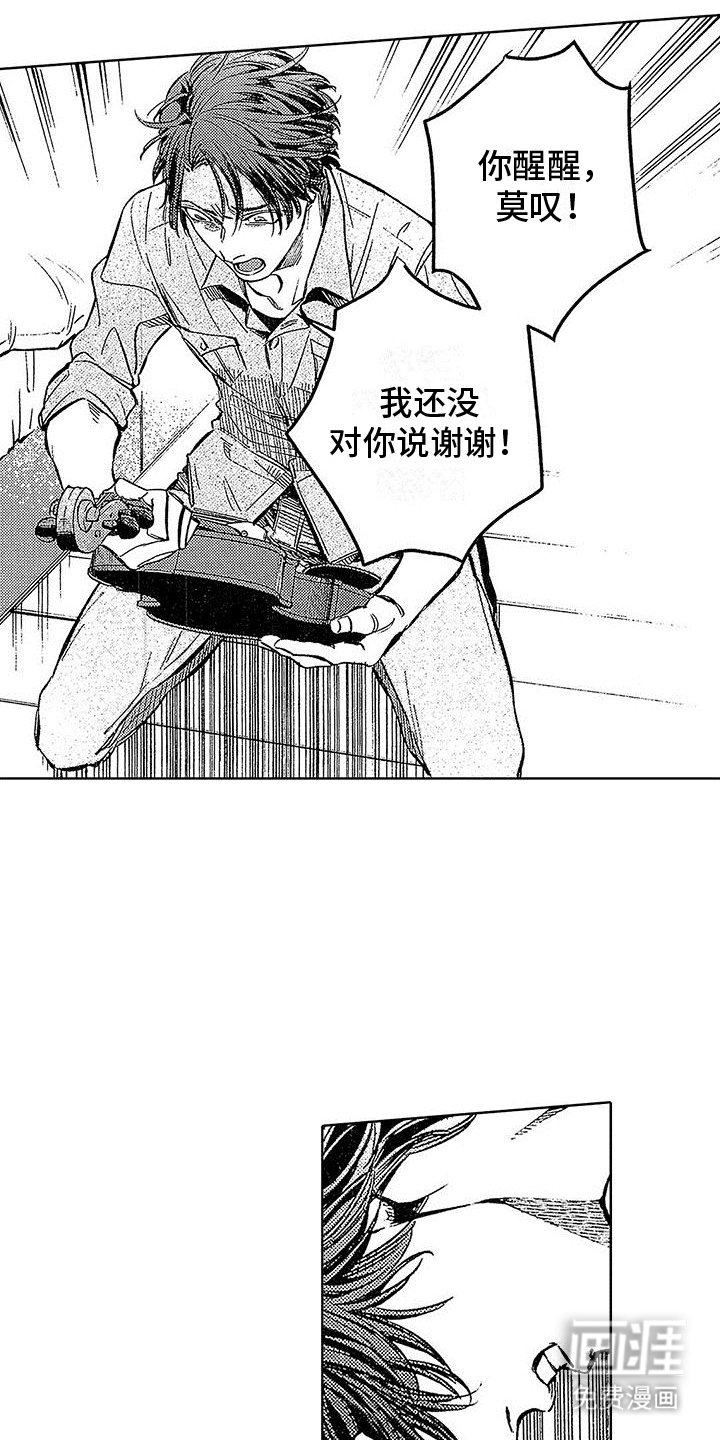 第23章：醒来