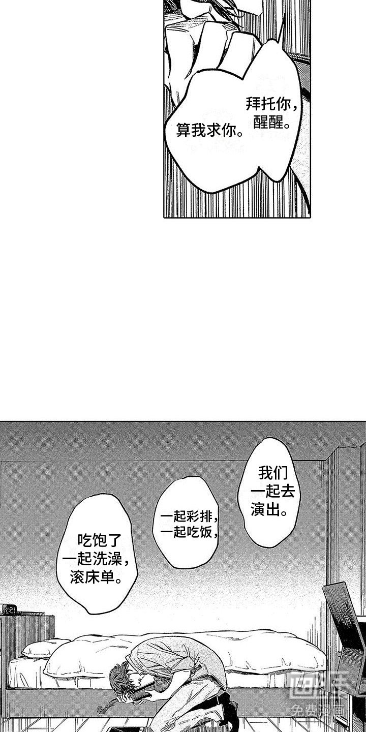 第23章：醒来