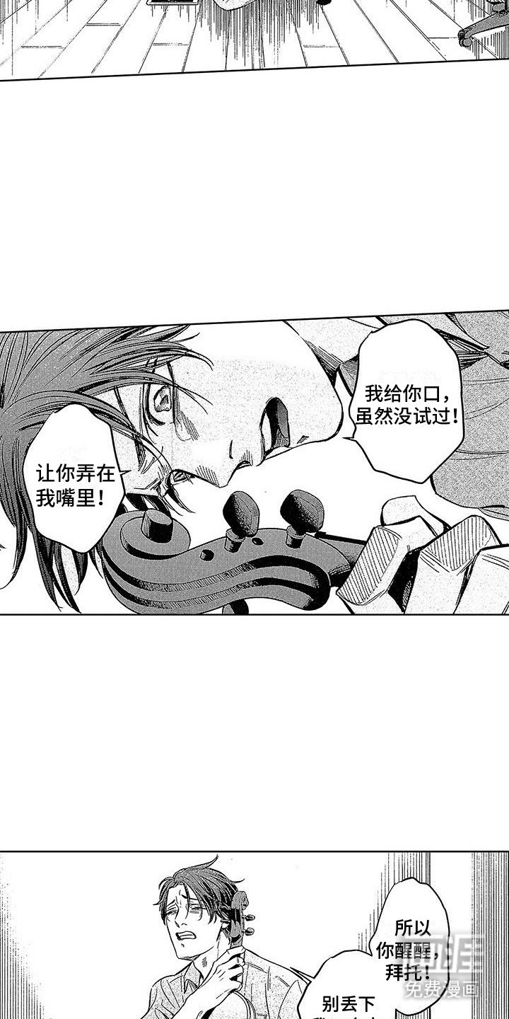 第23章：醒来