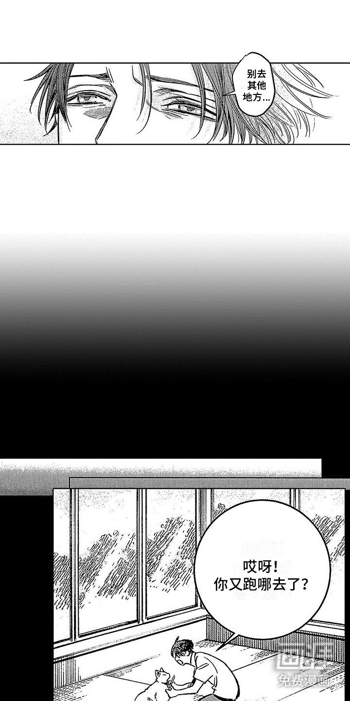 第23章：醒来
