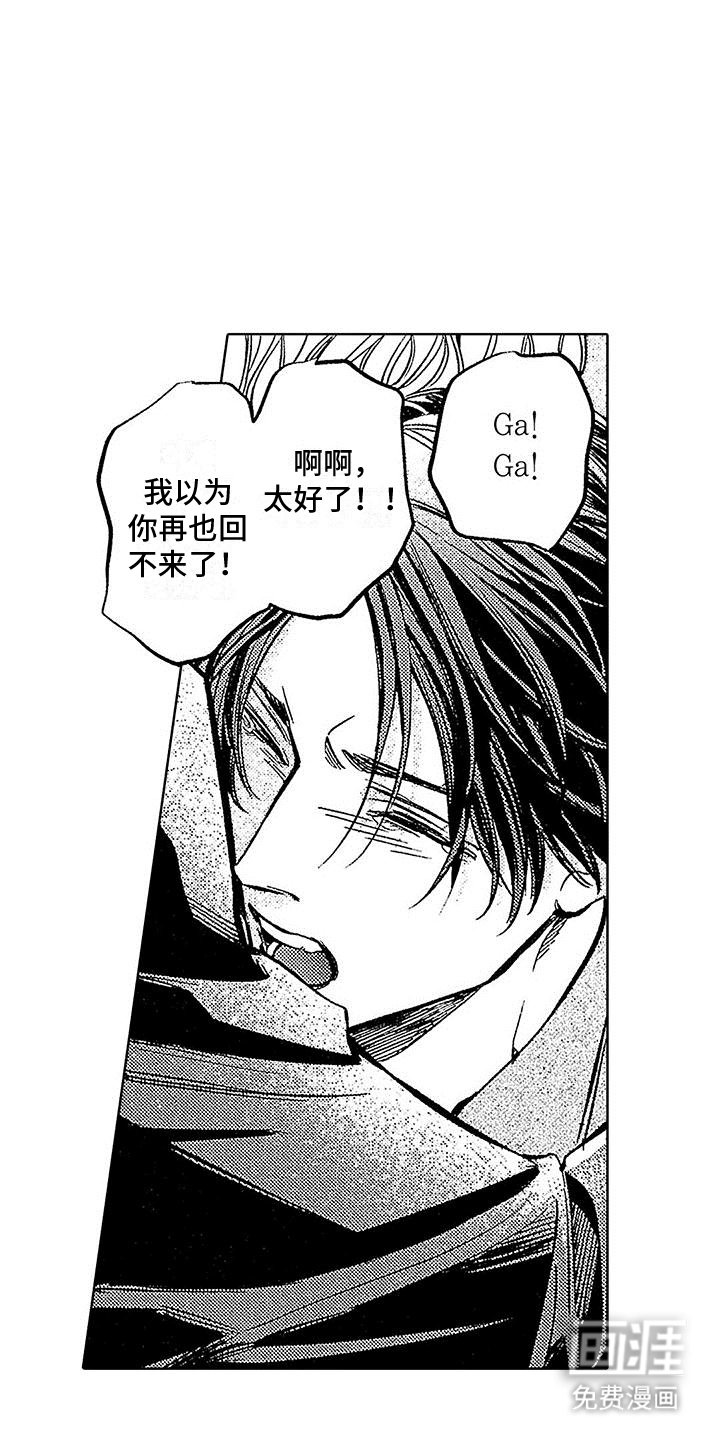 第23章：醒来