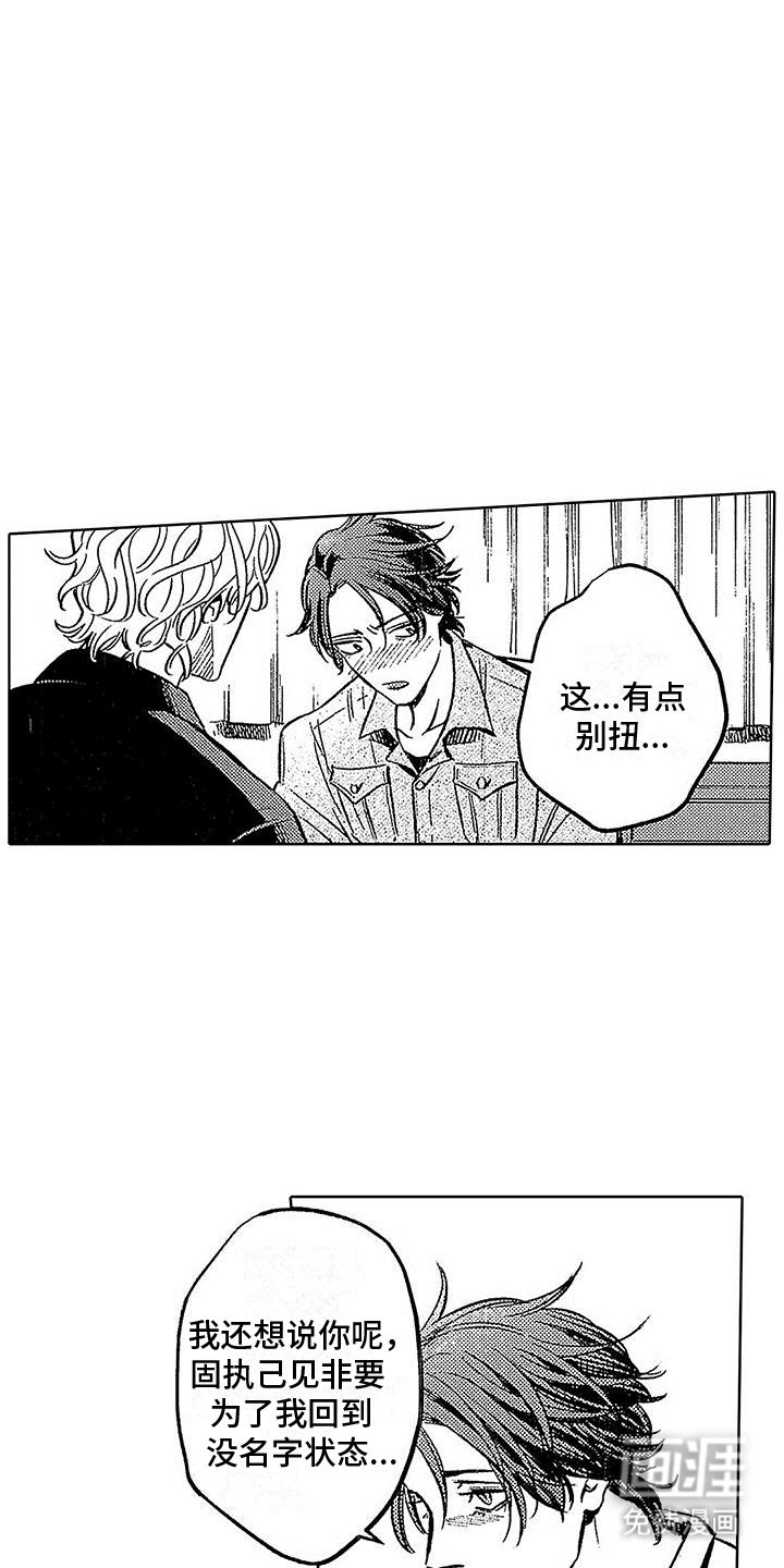 第23章：醒来