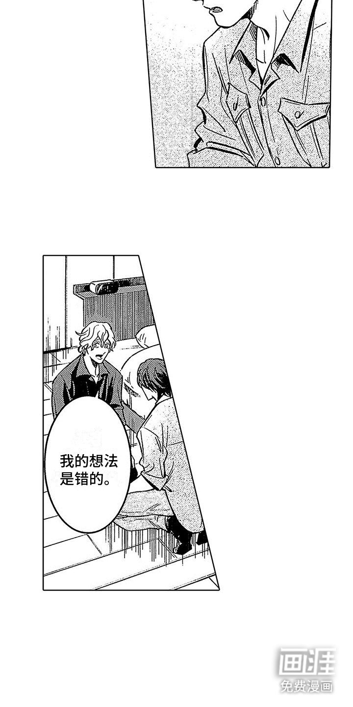 第23章：醒来