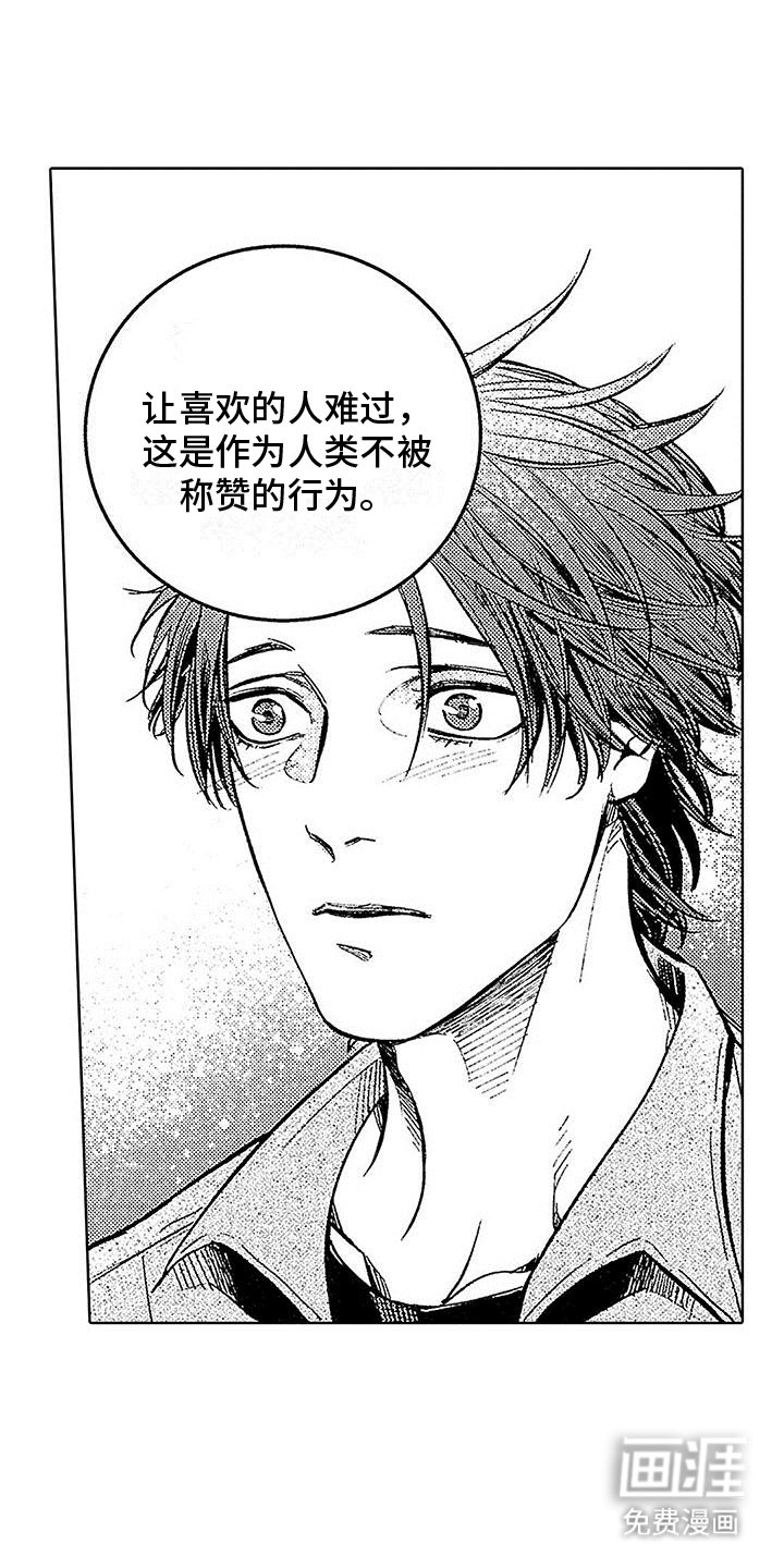 第23章：醒来