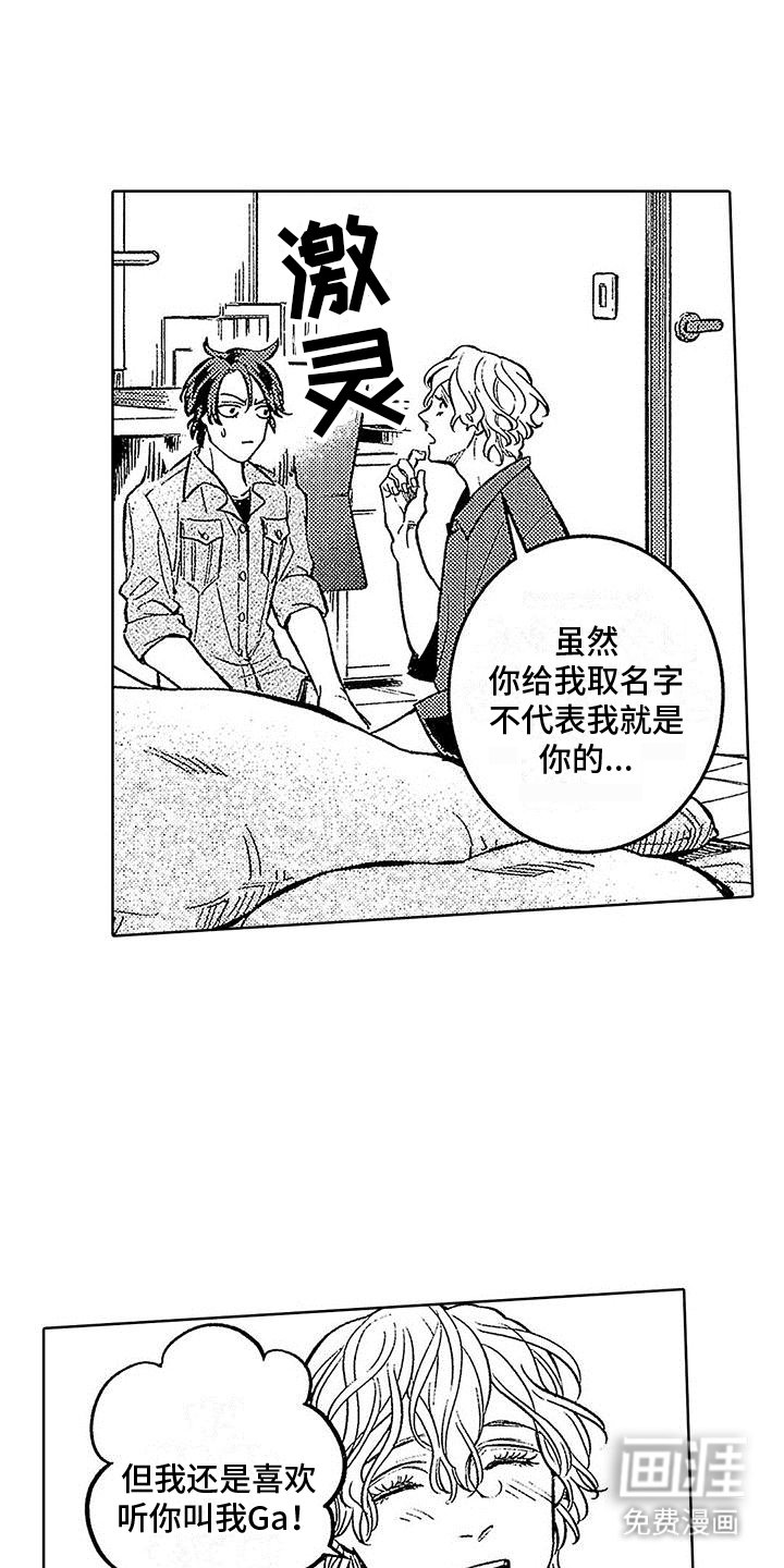 第23章：醒来