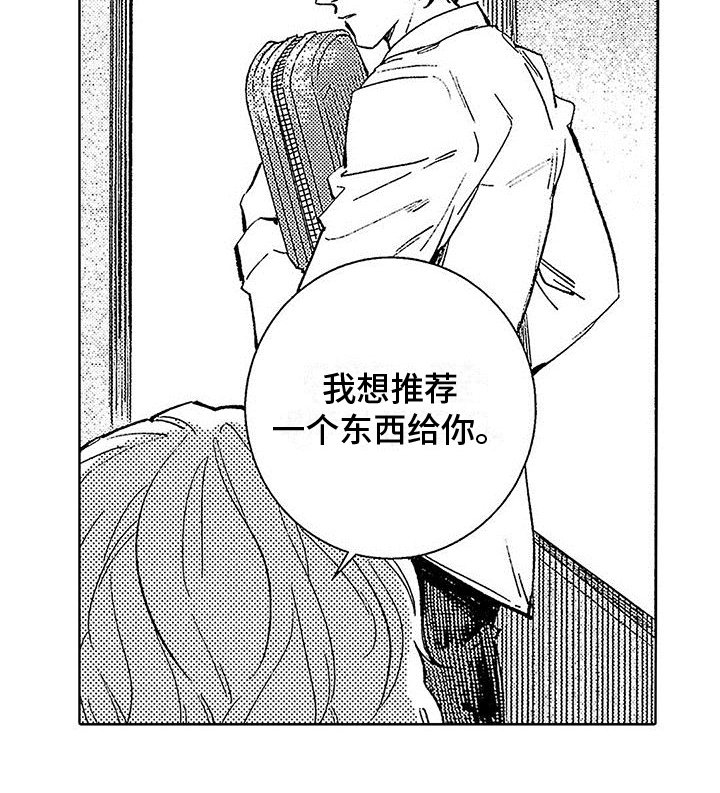 第3章：损坏的小提琴