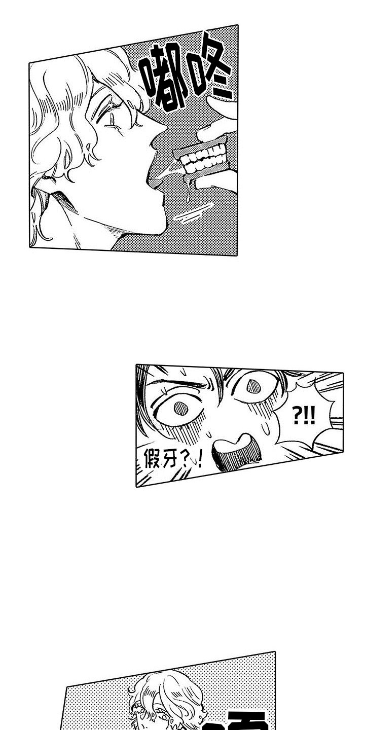 第3章：损坏的小提琴