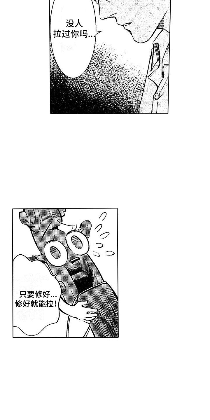 第3章：损坏的小提琴