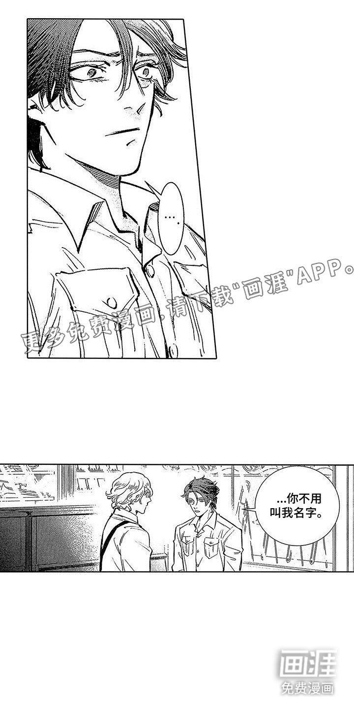第5章：买下