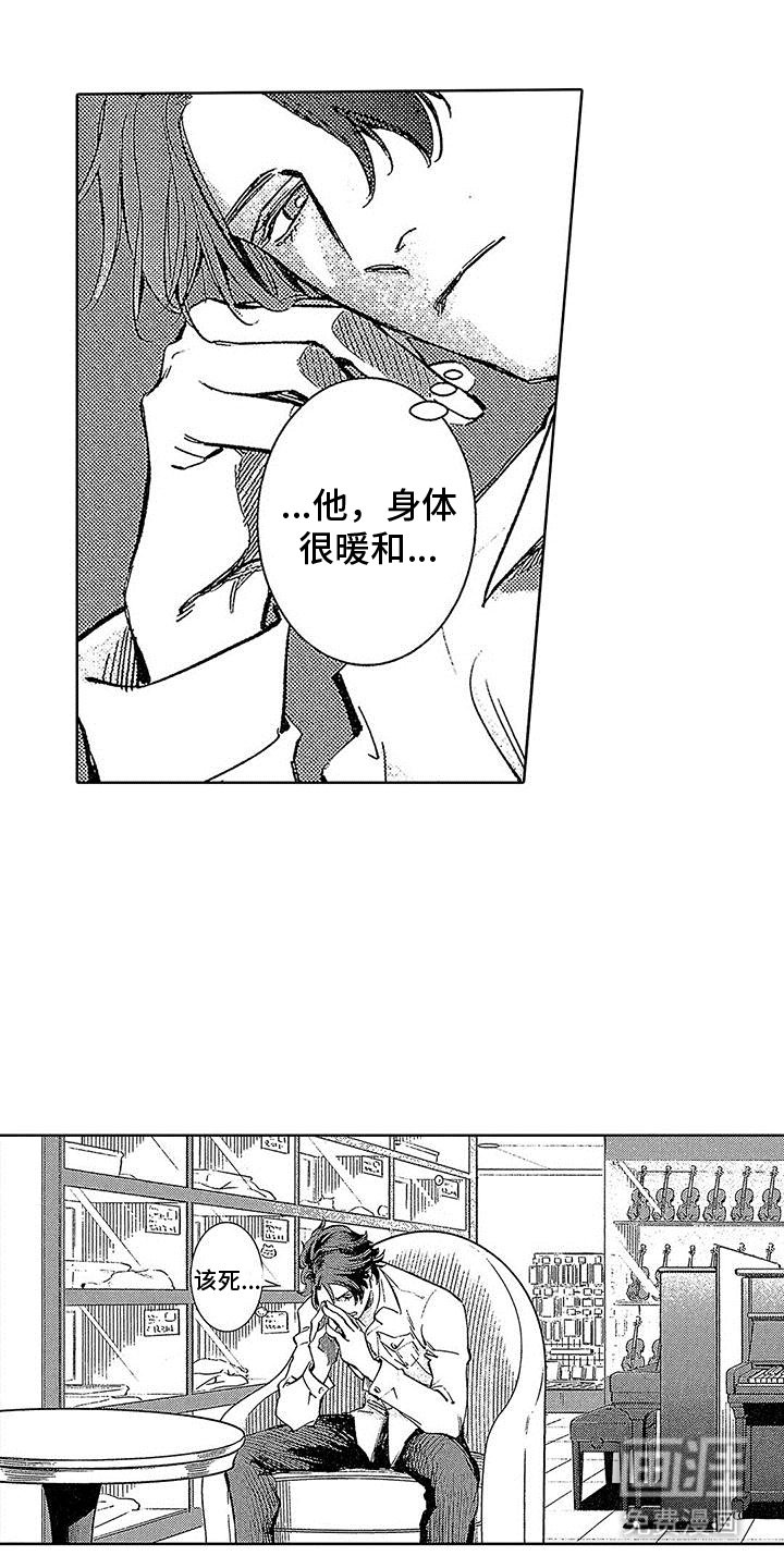 第5章：买下