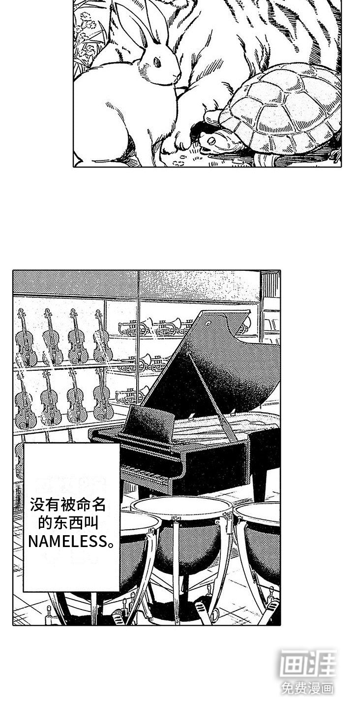 第5章：买下