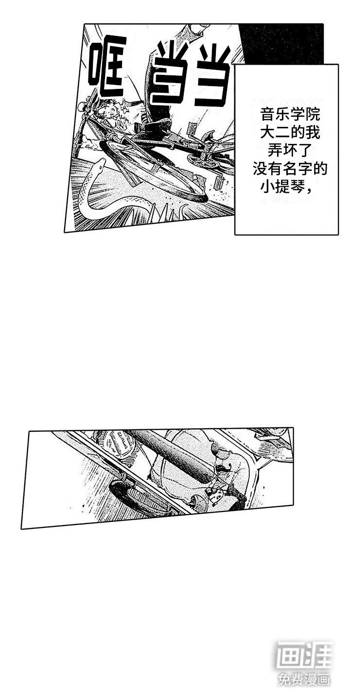 第5章：买下