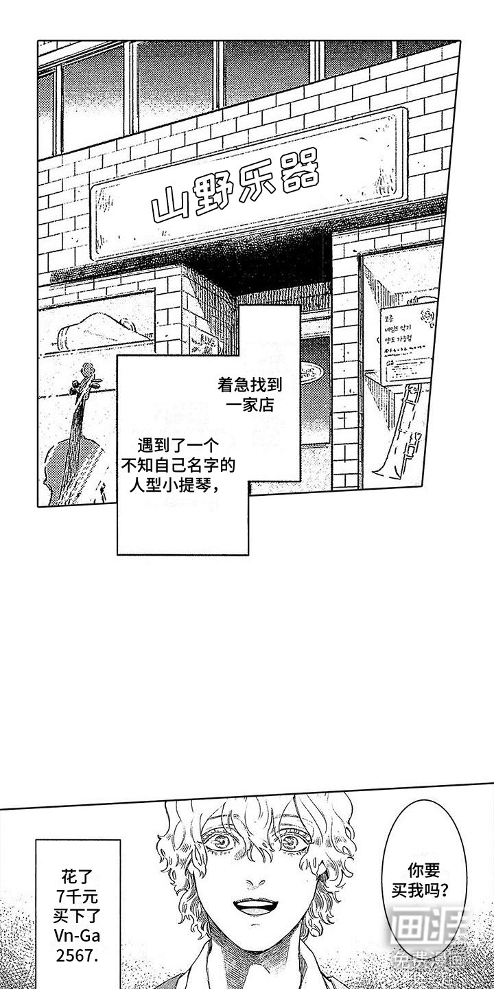 第5章：买下
