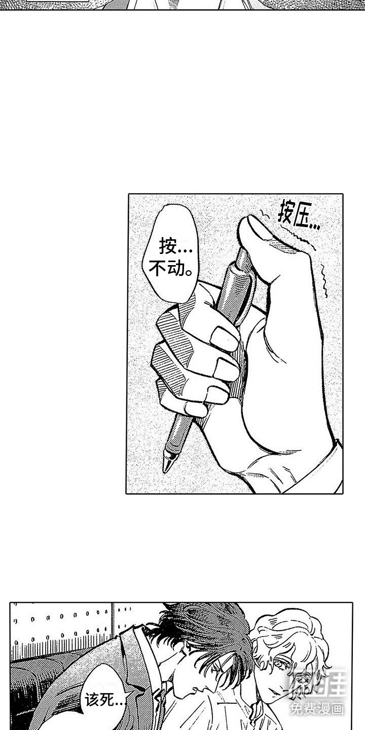 第5章：买下