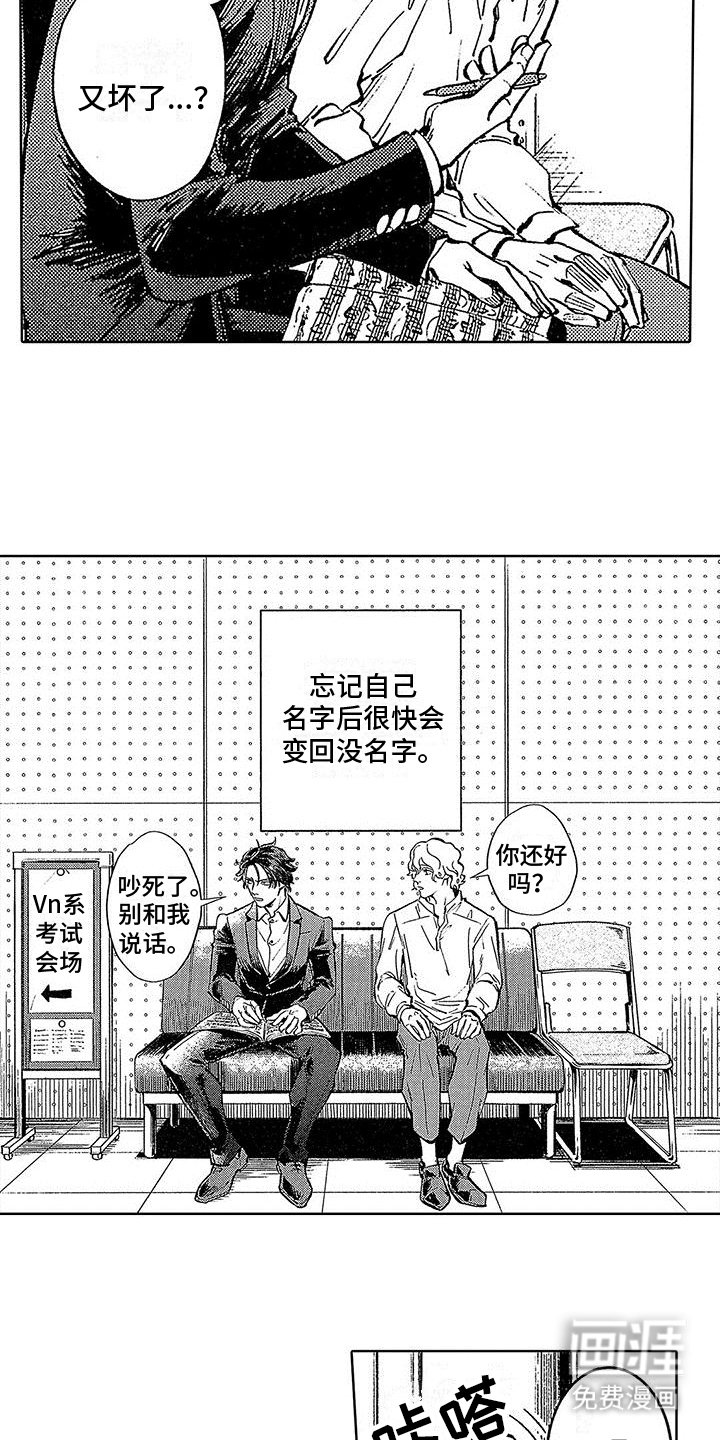 第5章：买下