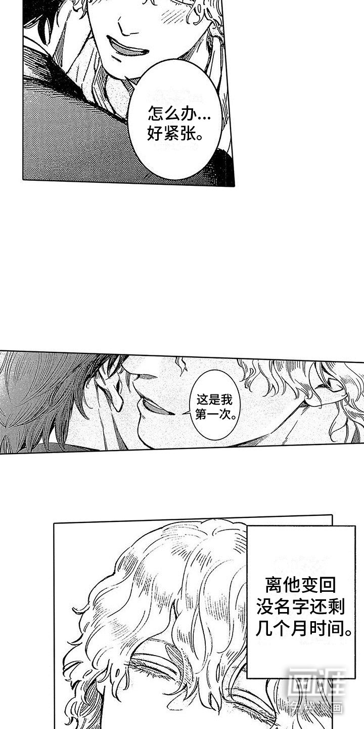 第5章：买下