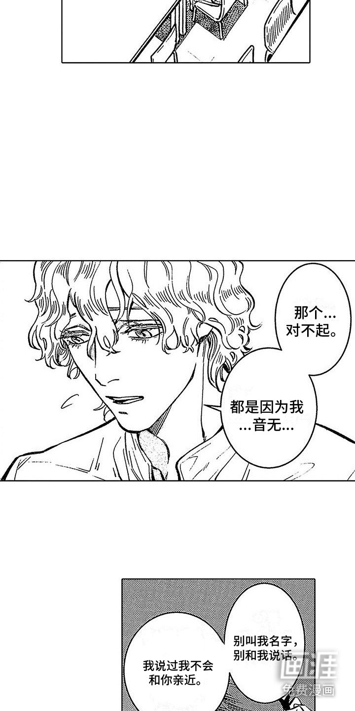第6章：演奏意外
