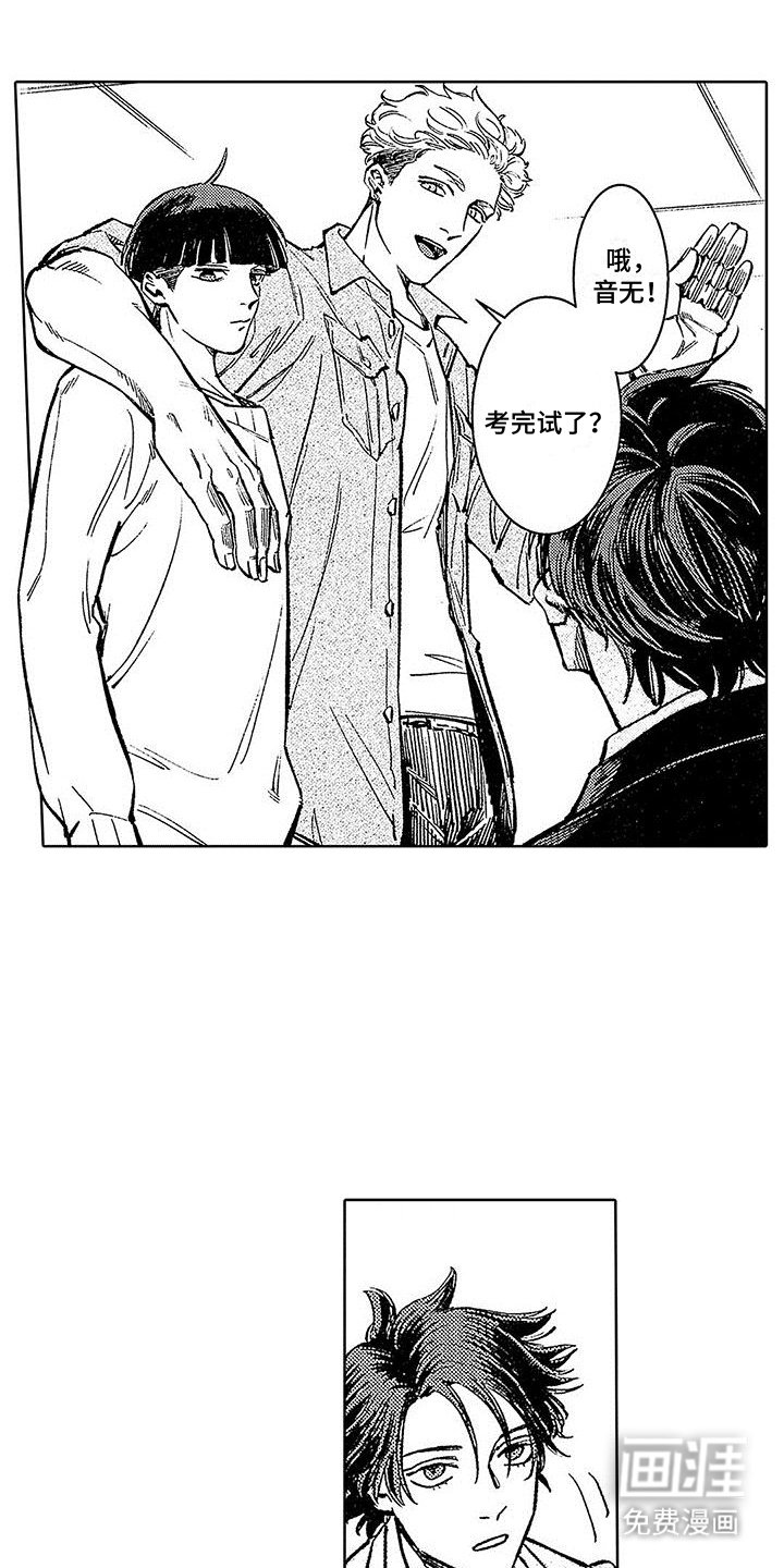 第6章：演奏意外